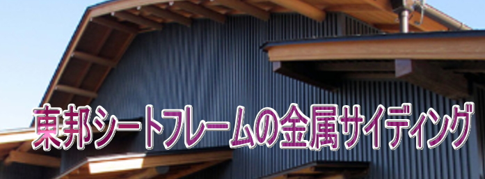 ���M�V�[�g�t���[���̋����T�C�f�B���O�̍w���͋������̃l�b�g�̔���